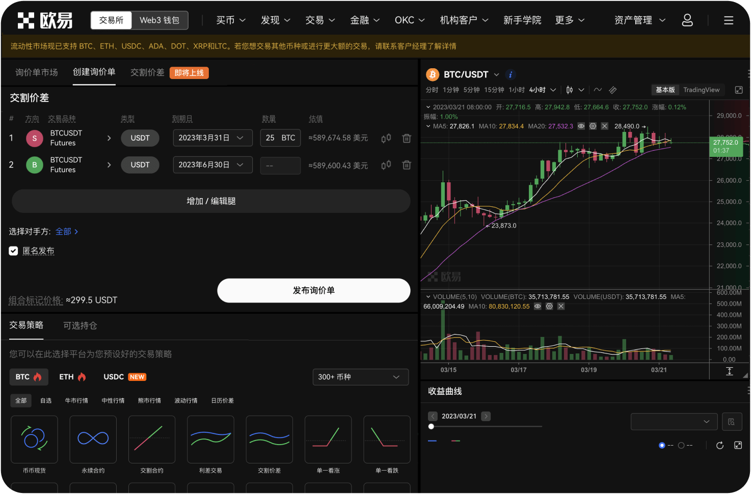买卖比特币的税务记录如何保存